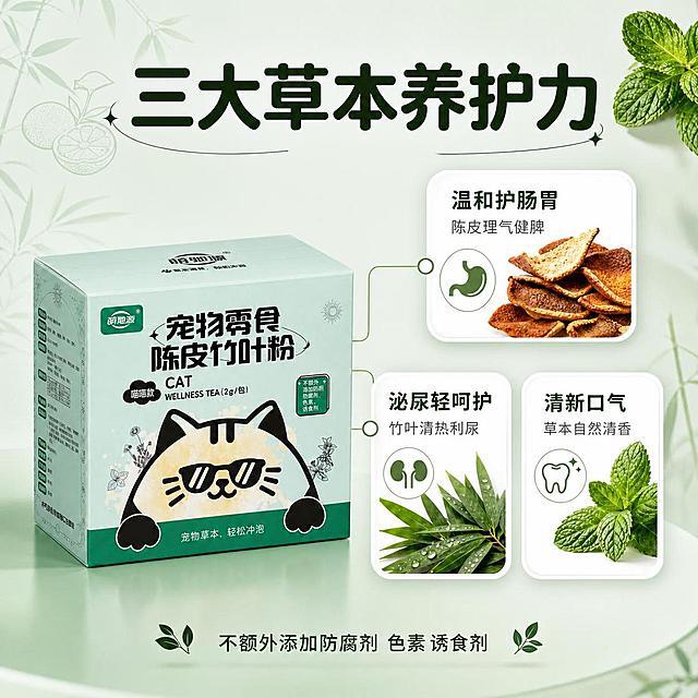 去掉画面中所有的独立小包装茶包、茶袋、茶粉、冲泡的茶汤、小碗、茶匙等小包产品相关物品；只保留大包装盒主体、草本原料装饰和背景环境；包装盒外观保持不变，画面整体风格、光影、配色、文字版式完全保留；移除小包后画面空缺处用背景元素或草本装饰自然填充，保持构图平衡。