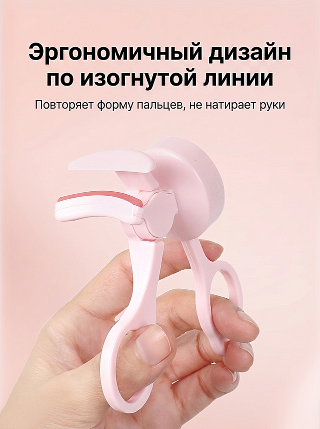 基于原图，保留所有构图和手持产品元素，把所有中文文案翻译成俄语，生成俄语版本图片，尺寸比例为3:4。
原图文案翻译：
标题：Эргономичный дизайн по изогнутой линии
副标题: Повторяет форму пальцев, не натирает руки