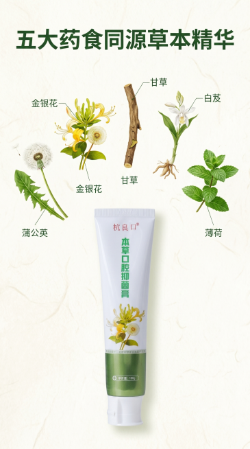 [主图 2] 核心成分解析，天然草本植萃主题，背景为米白色肌理质感；[氛围风格] 清新简约，自然通透；[画质] 商业插画质感，画面干净高级，元素清晰；[元素] 产品软管放置在画面下方三分之一处，画面上预览效果