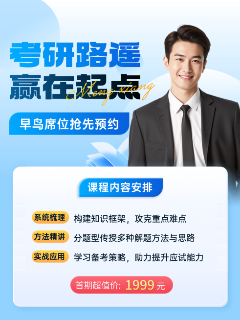 教育培训考公课程营销早鸟价小红书封面预览效果