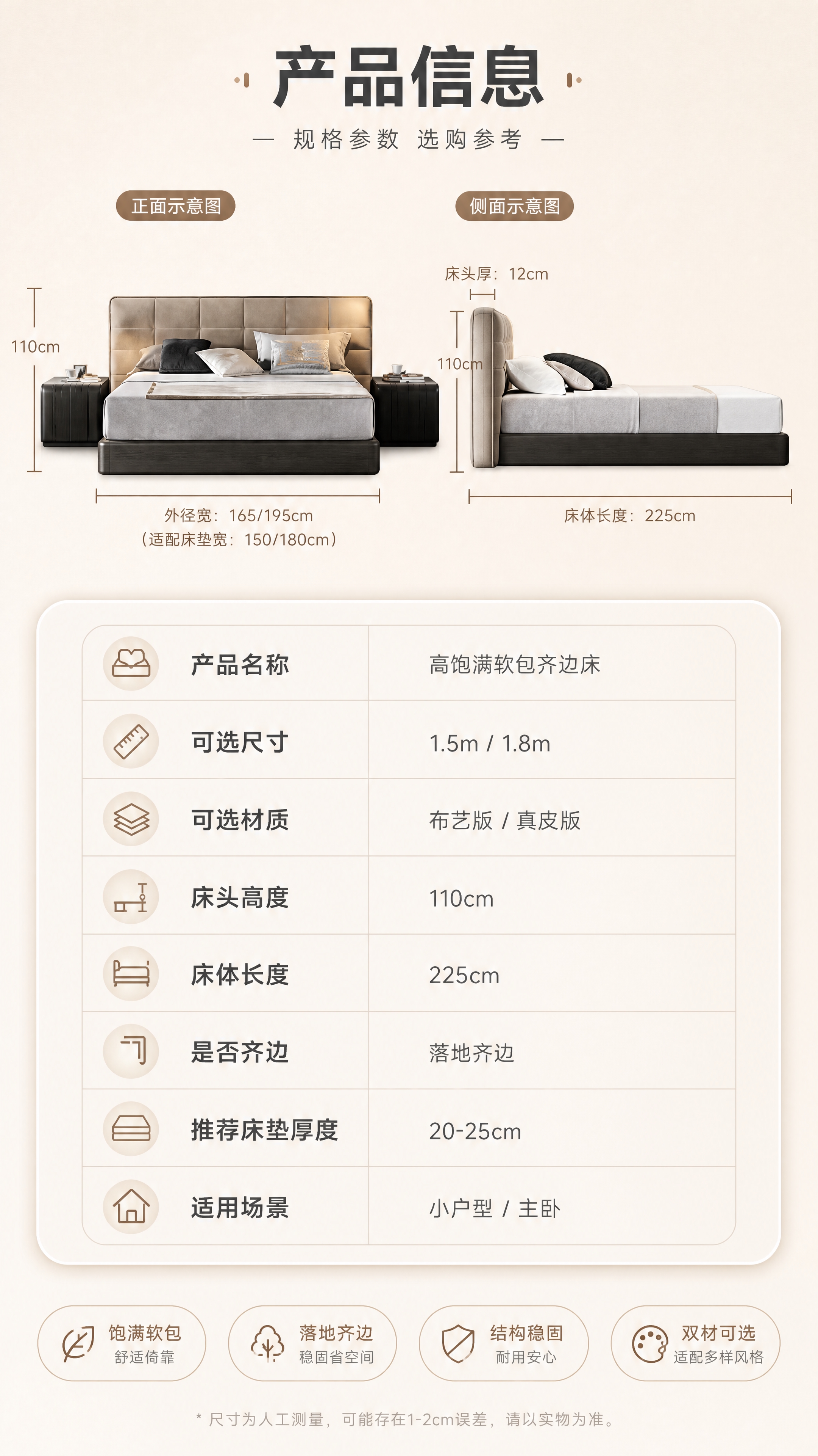 [商品] 使用【图1】现代简约高饱满软包床头齐边床；保留床头饱… - 图片创意预览