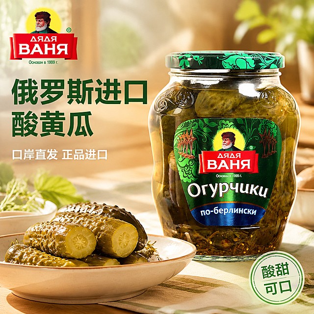 [主图-1]俄罗斯进口酸黄瓜产品首图，场景融入温馨餐桌，突出食欲感和产品卖点。保持玻璃瓶身、标签配色、产品外观与原图完全一致，杜绝变形和色差。玻璃罐产品居中展示，旁边搭配刚夹出的酸黄瓜段放在餐盘中，能清晰看到酸黄瓜脆嫩果肉纹理。背景是浅木色餐桌搭配简约餐布，增加厨房温馨氛围，商品主体占比约70%。自然暖阳逆光从侧面照射，突出酸黄瓜通透色泽和玻璃瓶光泽，光线柔和通透，暗部有层次，无生硬阴影。主色调取产品包装的森林绿搭配木色暖调，配色清新自然。平视构图，产品完整不裁切，画面干净高级满屏无边框。左上角放置提取自原图的品牌Logo，保持原有字形和配色，不遮挡主体。左侧负空间左对齐排版文案，大字主文案写"俄罗斯进口酸黄瓜"，森林绿粗体无衬线，字号最大；下方小字写"口岸直发 正品进口"，白色缩小一半；右下角浅绿色圆形印章写"酸甜可口"。保持所有文字清晰可读，对比强烈。1:1比例，4k分辨率，商业摄影质感，产品清晰真实。负向提示词：变形，文字错乱，产品模糊，背景杂乱，水印，电商平台Logo。