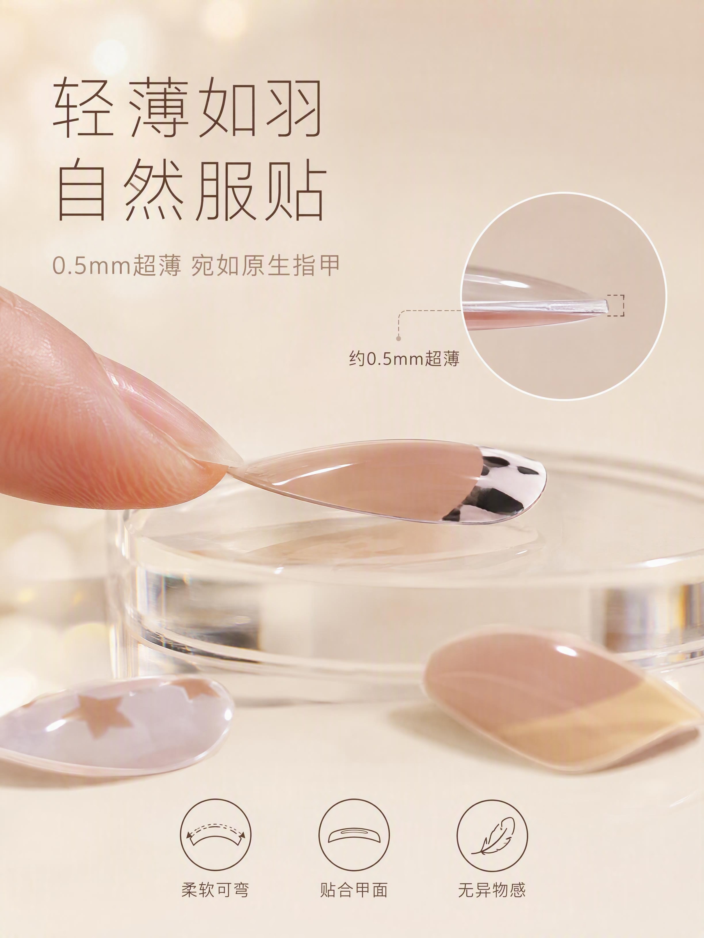 [第4张] 材质服贴页-穿戴美甲片轻薄服贴度细节放大展示。本张… - 图片创意预览