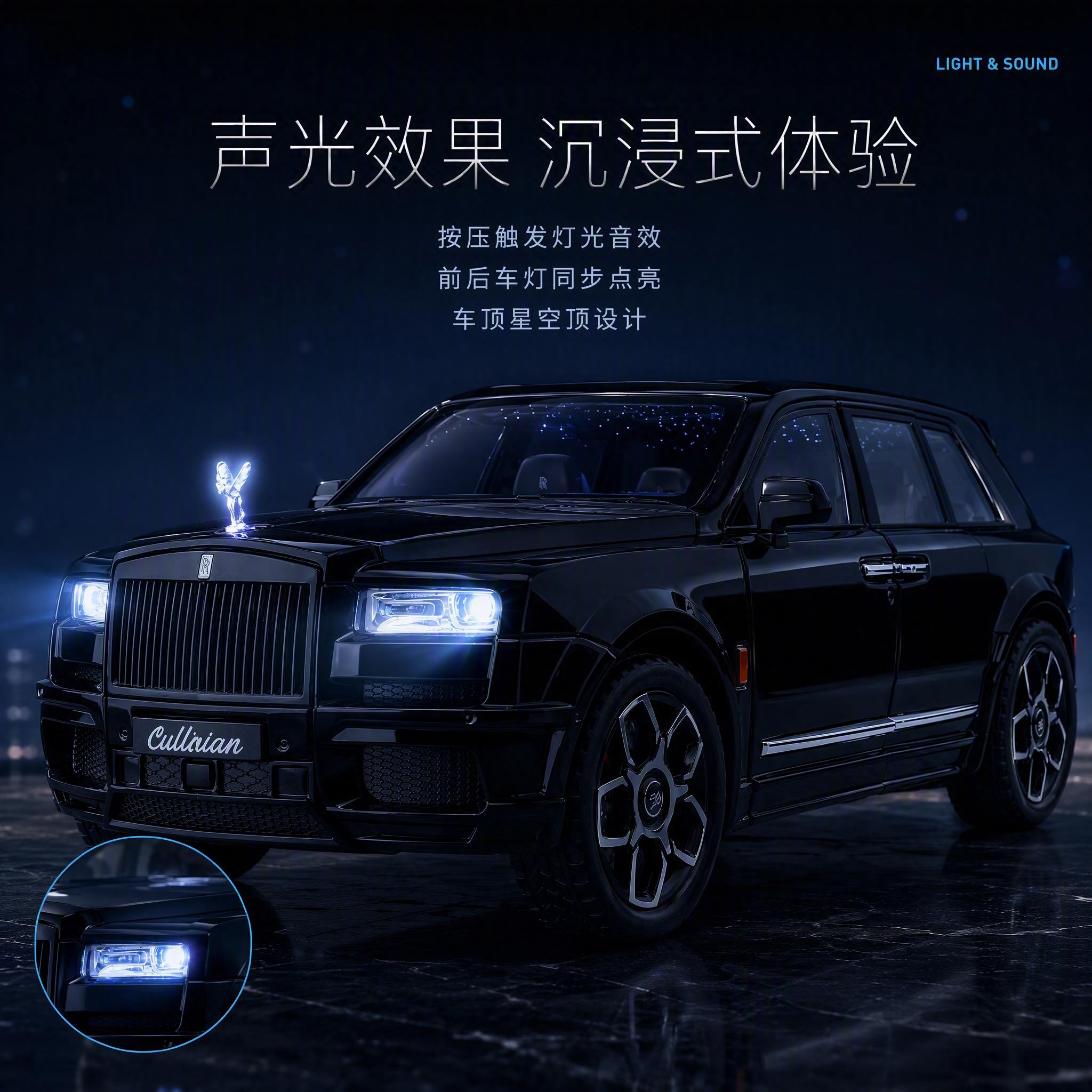 [主图-3] 声光功能展示图，主题为科技感灯光效果与精致体验。… - 图片创意预览