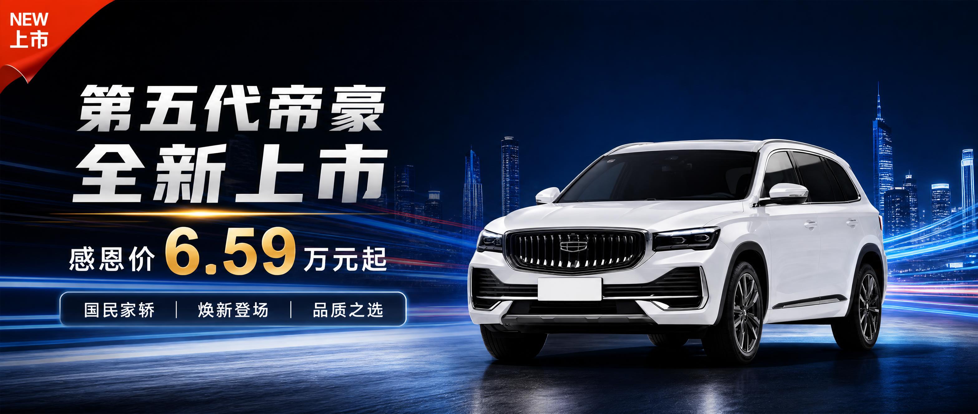 微信公众号首图海报，汽车新品上市主题。画面主体为一辆白色SUV… - 图片创意预览