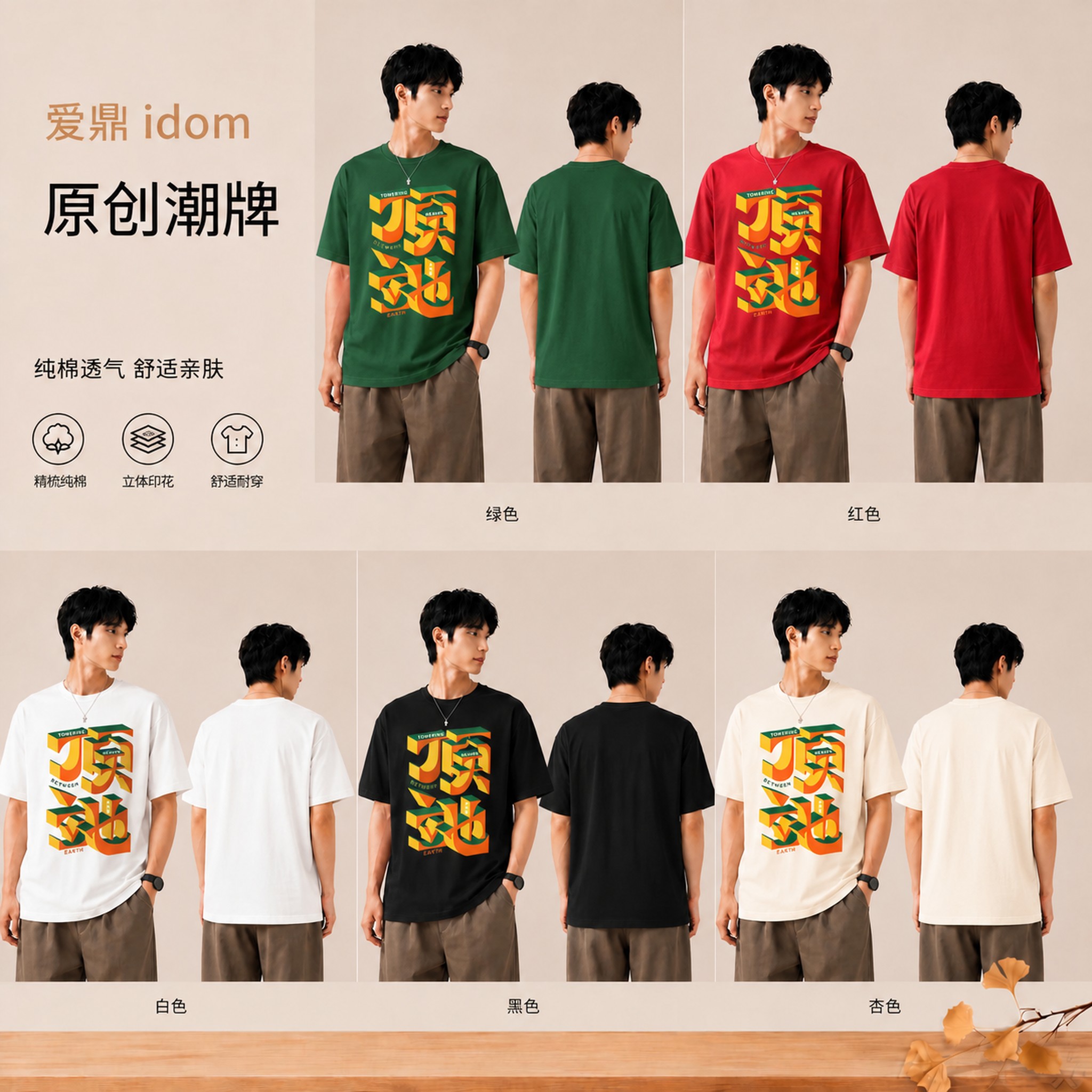 创意预览图