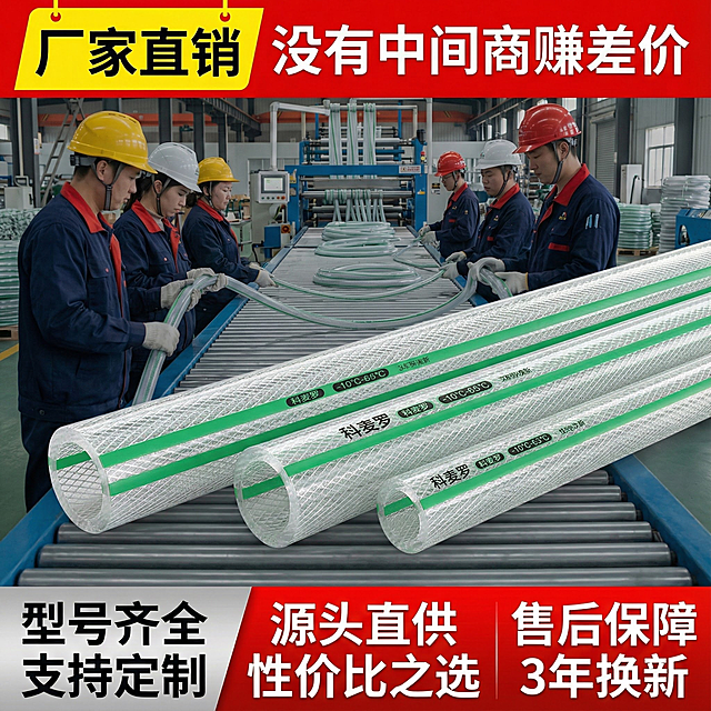这张图片是产品主体这款产品是科麦罗PVC高压防爆软管  我需要设计10张主图在拼多多上面售卖    可以用  超低温 下雪等场景进行主图场景布局设计一个高级一些主图文案内容 进口原料 出水顺畅 高弹性 四季通用 -10度冬天不硬 防摔耐磨 寿命更长 柔韧耐折 反复折不留痕不发白 高压防爆 品质保证 耐磨抗压 使用轻松方便 厂家直销 型号齐全 没有中间商赚差价  源头厂家 抗寒耐冻  冬天水管 依然柔软