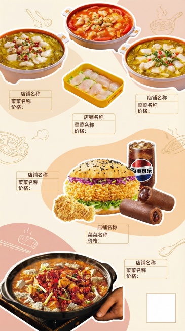 将三张不同品牌的美食图进行抠图后，以散点构图排版在9:16比例的海报中，风格清甜，给每个菜品图预留店名、菜名和价格的空白区域，右下角预留二维码位置，背景使用柔和的暖色调渐变，搭配简约的美食线条装饰，突预览效果