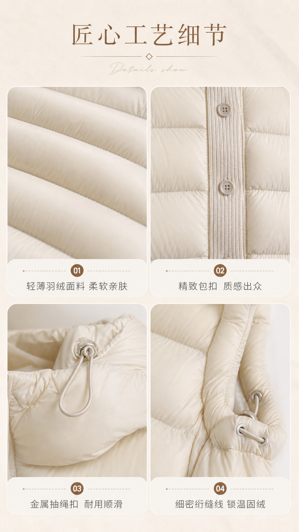 [商品] 使用【图1】奶白色连帽羽绒马甲；商品处理：保留连帽抽… - 图片创意预览