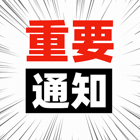 爆款吸睛大字爆炸放射线元素背景共公众号次图