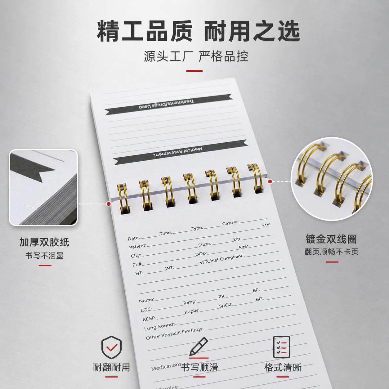 [主图-3] EMT急救笔记本线圈工艺与材质细节图 [氛围风格… - 图片创意预览