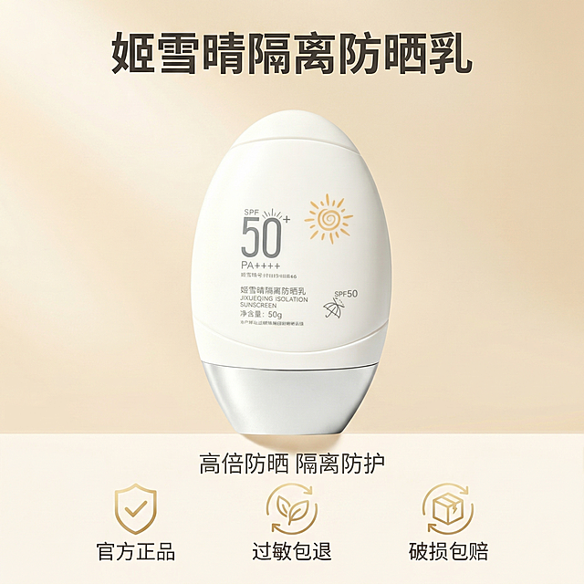 确认
