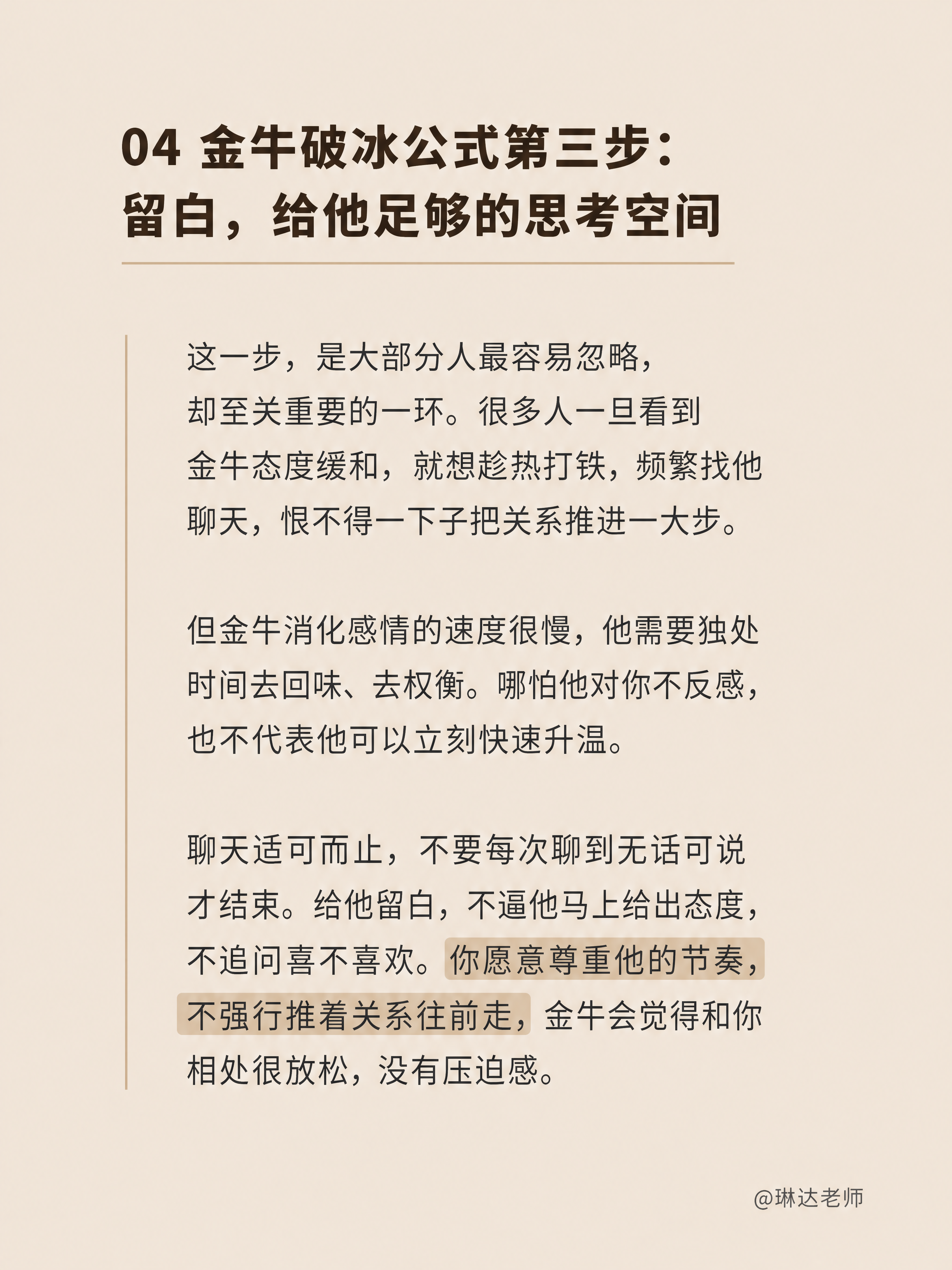 小红书笔记内页，纯文字页面，无人物无图片无花哨贴纸，极简温暖。… - 图片创意预览