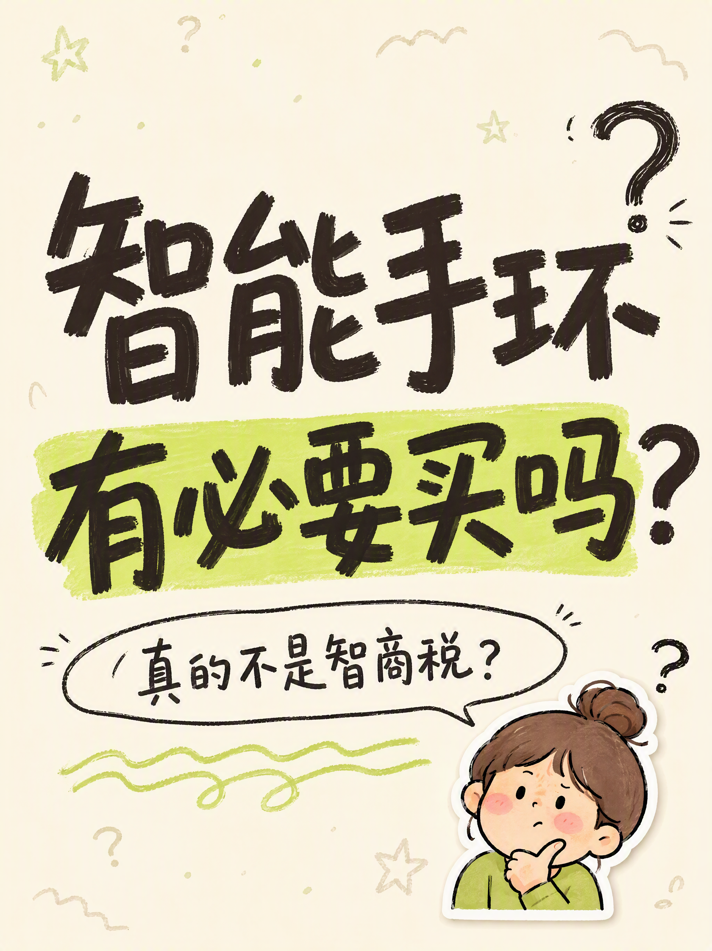 小红书笔记大字封面，纯大字，手写涂鸦风，版式精美，小红书笔记封… - 图片创意预览