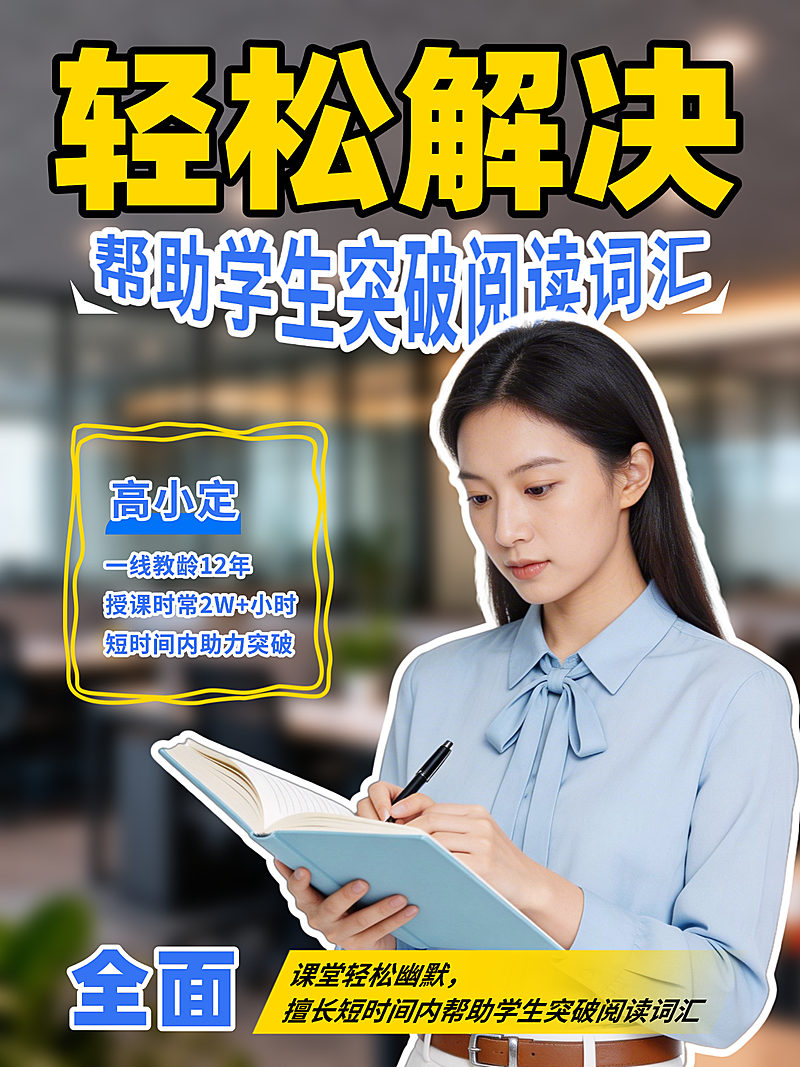 小红书人像教培行业知识科普小红书封面