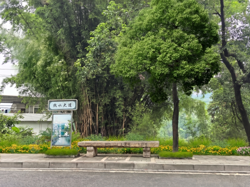 「图片1」帮我把这张图中的坐凳材质换成有脚石材坐凳，画面尺寸和其他内容保持不变预览效果