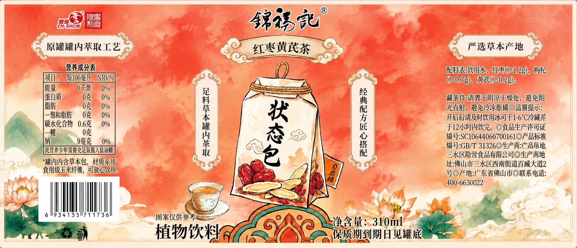 「图片1」这是具体配料修改一下 ，还有去掉电商违禁词 - 图片创意预览