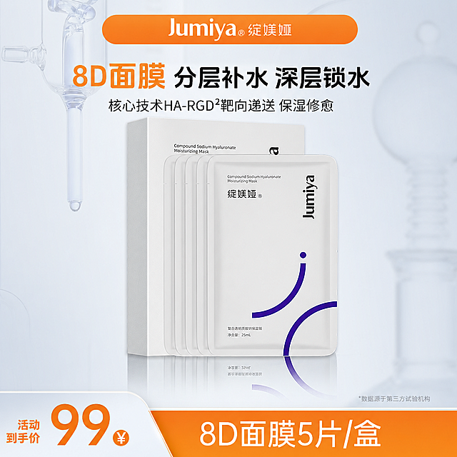 将图片左下角的价格数字从69.5改为99，保持价格区域的字体、颜色、大小、位置和整体版式完全一致，其他所有元素、文字、产品、背景均保持不变