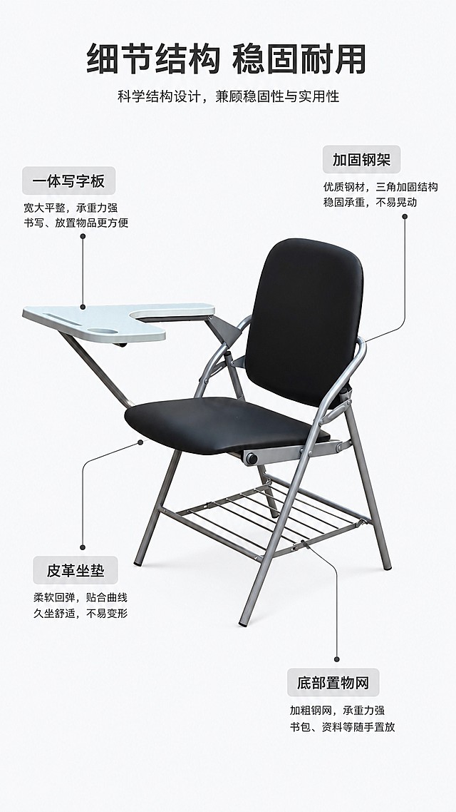 [第3屏] 结构解析页，引线标注产品核心结构部件。本屏使用【图1】作为产品主体，结合其他细节图提取结构信息。
[氛围/风格] 专业解析风，清晰标注，简洁商务排版
[元素布局] 产品居中占画面约70%，用细引线引出四个核心部位：加固钢架、一体写字板、皮革坐垫、底部置物网，每个引线标注部位名称和用户收益；留白充足，标注清晰不遮挡主体，保留产品原有结构和颜色准确
[光影质感] 均匀柔光，各部位材质清晰呈现，金属、皮革质感分明
[配色色系] 全局底色 #F8F9FB，主色产品黑银，标注引线用深灰色，标签浅灰色块
[视角构图] 正面45度视角，主体居中，信息标注环绕四周
[文字版式] 顶部主标题「细节结构 稳固耐用」，每个标注点采用「部位名称 + 收益」短文案，字体清晰，字号适中，移动端可读
[比例分辨率] 9:16 竖版比例，4K分辨率，文字清晰可辨，高清画质
[负向提示词] 结构标注错误，产品变形，文字重叠，颜色偏差，背景杂乱