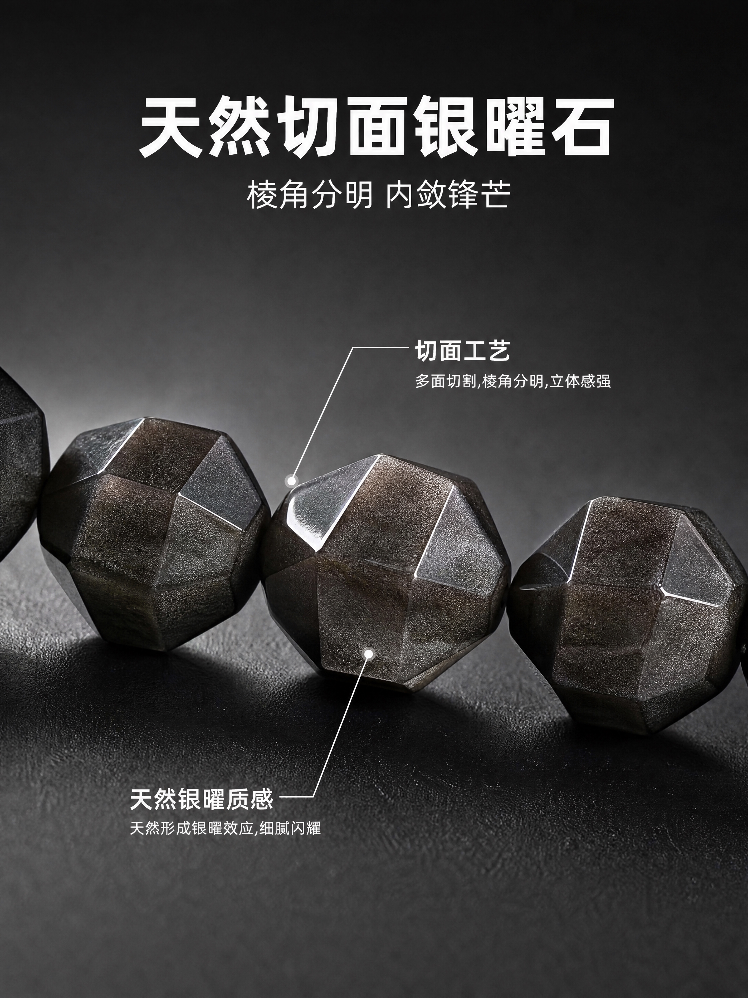 [商品] 使用【图3】天然切面银曜石珠子特写；保留银曜石深灰黑… - 图片创意预览