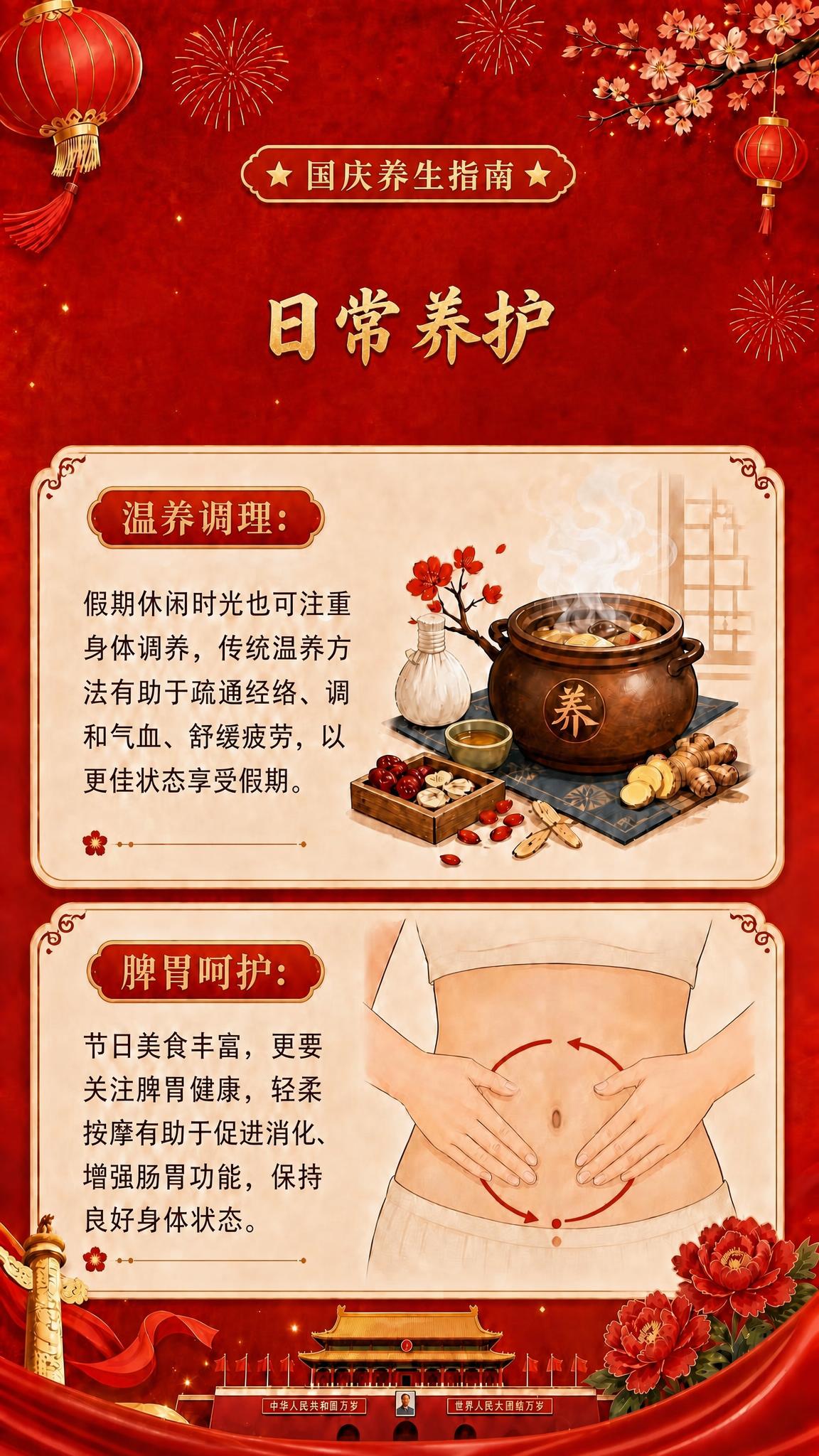 参考原图，将中间的金色大标题'日常养护'字号缩小，明显小于封面… - 图片创意预览