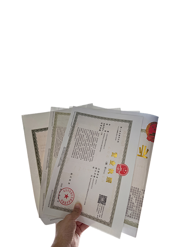 换个背景，手拿营业执照不变