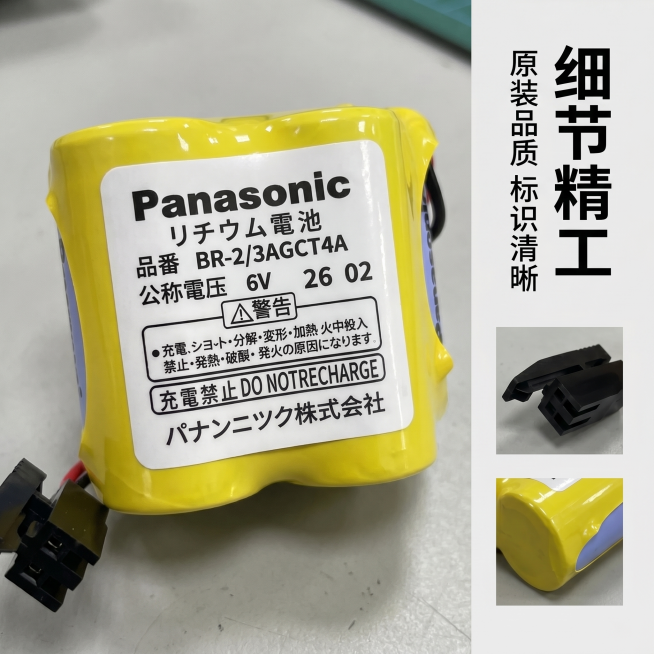 [主图 2] 产品细节特写主图 3C工业风格；[氛围风格] 专业工业细节展示风 干净严谨；[画质] 微距商业摄影质感 细节锐利清晰 画面干净高级；[元素] 主体为黄色松下BR-2/3AGCT4A电池的预览效果