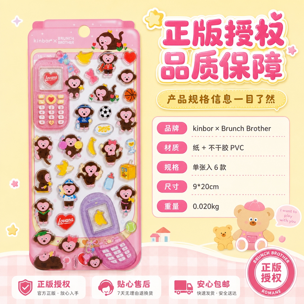1:1正方形电商主图，甜美可爱极简卡通风，浅鹅黄纯色干净背景，… - 图片创意预览