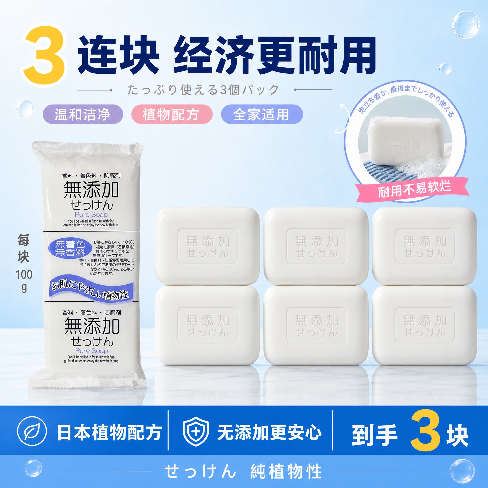 [主图-5] 规格展示 3块装 经济耐用 [统一基调] 清爽洁… - 图片创意预览