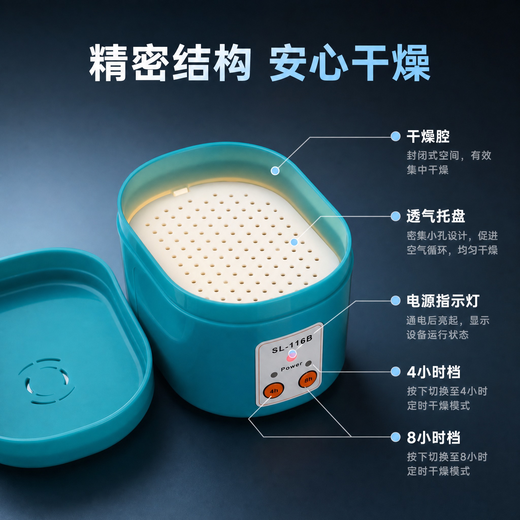 [主图-3] 佳乐 SL-116B 助听器电子干燥器 结构细节… - 图片创意预览