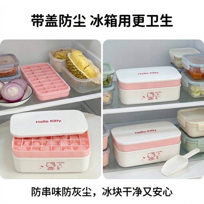 ins软萌少女风，严格还原上传的Hello Kitty冰格套装，产品尺寸比例1:1。主视觉：左右对比布局，左侧为无盖冰格放在冰箱，旁边有食物串味；右侧为本产品带盖储冰盒，密封防尘，中间展示带盖状态的冰预览效果