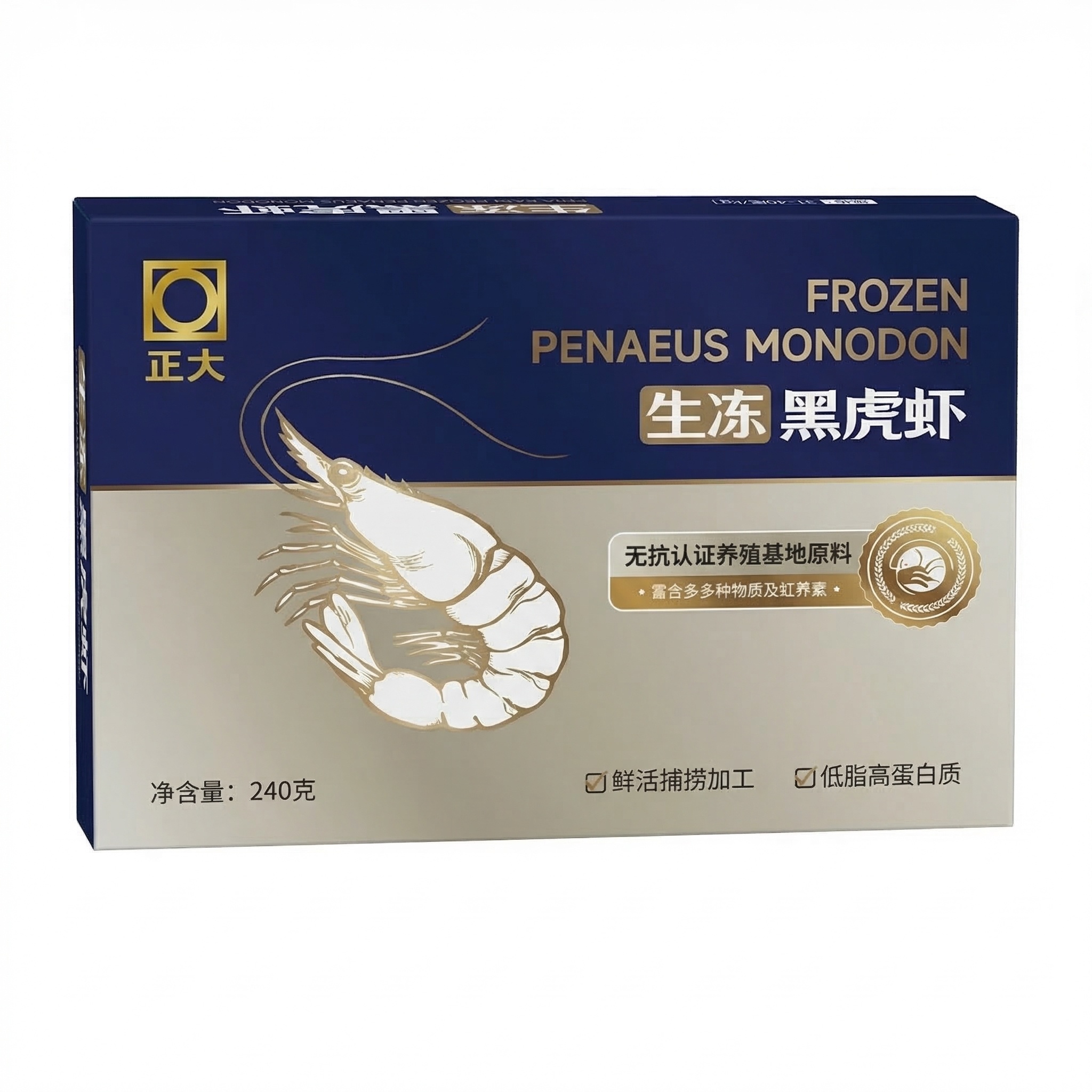 改变产品包装盒的视角，将盒子立起来，改为包装盒的正视图，保留包… - 图片创意预览