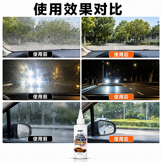 [主图-3] 使用效果六格对比主图，直观展示产品多维度清洁效果。
[统一基调] 电商对比主图，实拍照片拼接，白底，文字标注清晰，1:1构图，直观展示产品效果。整体视觉以白色为背景底色，主色调为白色、橙色强调色，字体为粗体无衬线，字号层级分明。
[画面] 画面顶部居中为标题大字：使用效果对比，黑色粗体大字。标题下方为2行3列六格对比图，每格为实拍照片，格子之间有白色间距分隔。
左上格：玻璃布满油膜水珠，玻璃表面模糊不清，有明显的油膜痕迹和不规则水珠，下方标注【使用前】，黑底白字标签。
右上格：干净透亮玻璃，玻璃表面清澈透明，视野清晰，下方标注【使用后】，橙底白字标签。
左中格：车灯照射玻璃有油膜眩光，夜间场景，车灯照射下玻璃表面有明显的眩光和散射，视线模糊，下方标注【使用前】，黑底白字标签。
右中格：车灯照射通透无眩光，夜间场景，车灯照射下玻璃通透，光线均匀不散射，视野清晰，下方标注【使用后】，橙底白字标签。
左下格：车窗满是油污水点，车窗玻璃上布满油污和雨点痕迹，模糊不清，下方标注【使用前】，黑底白字标签。
右下格：洁净车窗，车窗玻璃干净透亮，视野清晰，下方标注【使用后】，橙底白字标签。
画面底部中央放置缩小的波瑞洁重度油膜镀膜去除剂产品图，白色瓶身，尖嘴瓶口，占画面约15%，作为品牌标识。
[光影质感] 每格实拍照片均为真实摄影质感，使用前的图片突出油污、油膜、眩光的真实感，使用后的图片突出干净、透亮、清晰的质感，整体画面明亮清晰。
[配色] 主色：白色背景、黑色文字、橙色强调色；使用前标签为黑底白字，使用后标签为橙底白字，对比鲜明。
[文字版式] 顶部标题大字居中：使用效果对比，黑色粗体。每格下方有对应标签，使用前为黑底白字圆角矩形，使用后为橙底白字圆角矩形，文字为白色粗体。文字清晰可读，标注明确。
[输出要求] 1:1正方形构图，2048x2048像素，高清，六格对比清晰，文字标注准确，无错字，画面干净整洁，无水印，无平台Logo，无多余元素。
