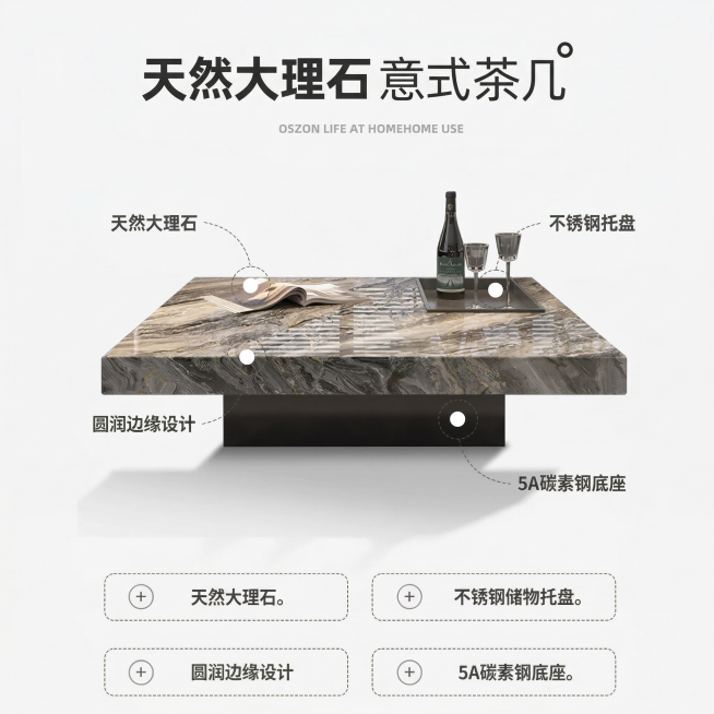 保持这张意式茶几卖点图的整体排版、布局、背景风格完全不变，只修改三处文字：1. 标题"天然奢石意式茶几"改为"天然大理石意式茶几"；2. "精选天然奢石"改为"天然大理石"；3. "电镀不锈钢底座"改预览效果