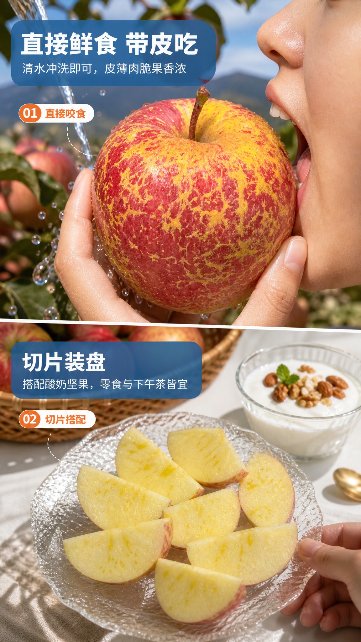 [商品] 使用【图1】手托整颗丑苹果与【图2】切块装盘苹果；保… - 图片创意预览