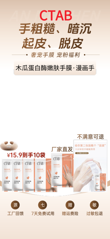 养护保健产品直播间背景贴片组合AIGC预览效果