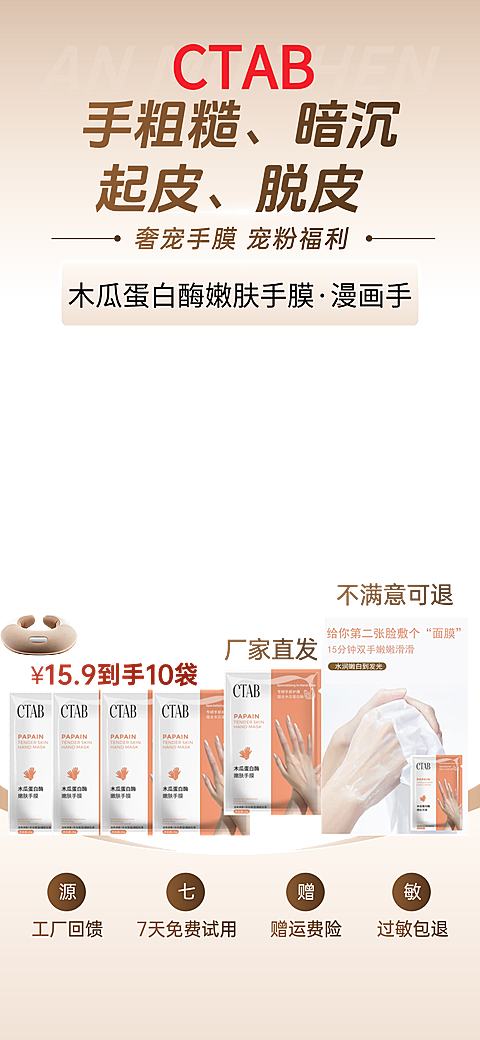 养护保健产品直播间背景贴片组合AIGC