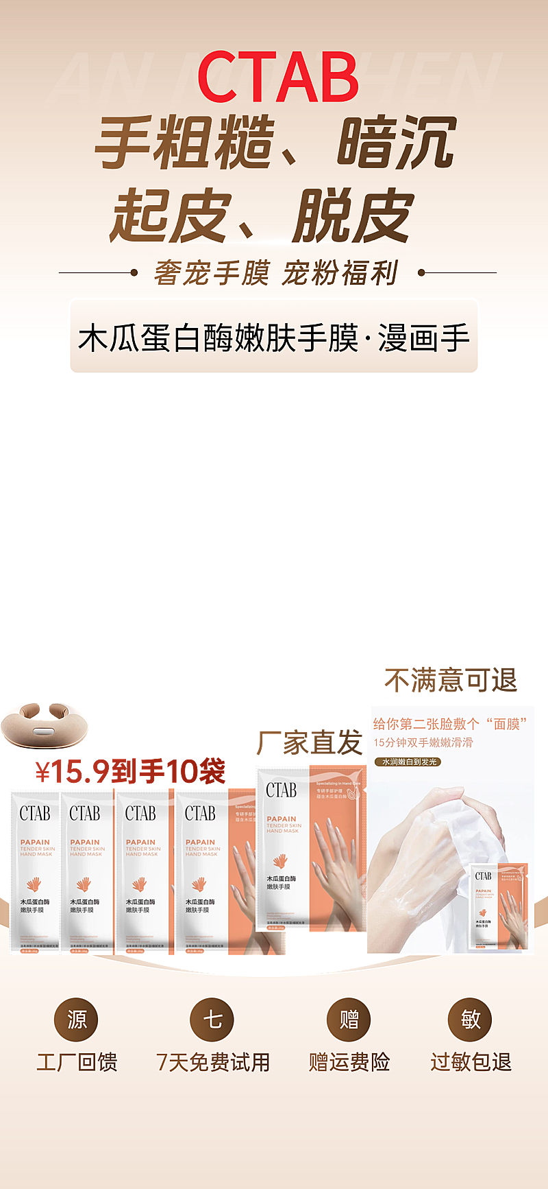 养护保健产品直播间背景贴片组合AIGC