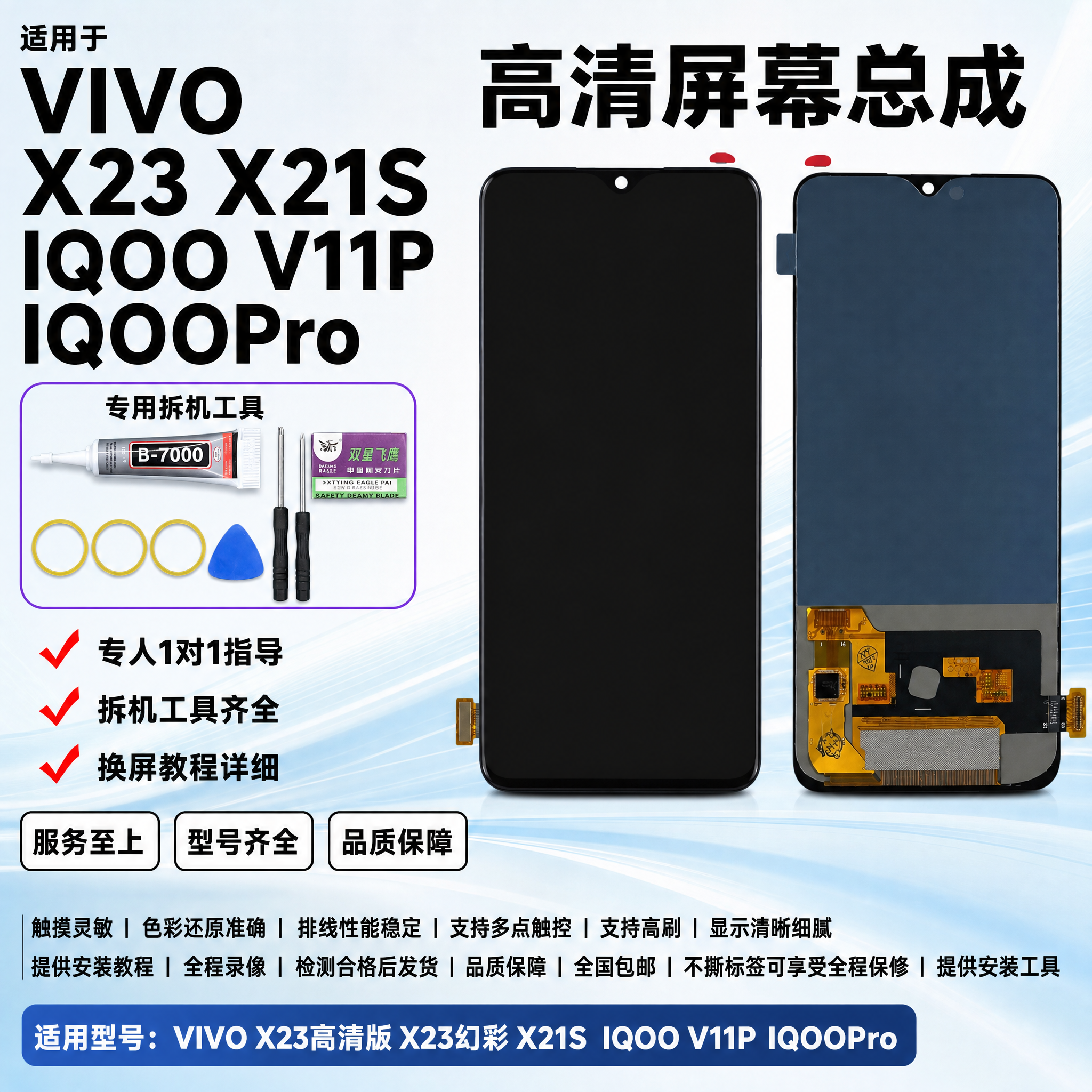 图生图 严格保留产品外观结构 仅更换背景和添加文字 VIVO… - 图片创意预览