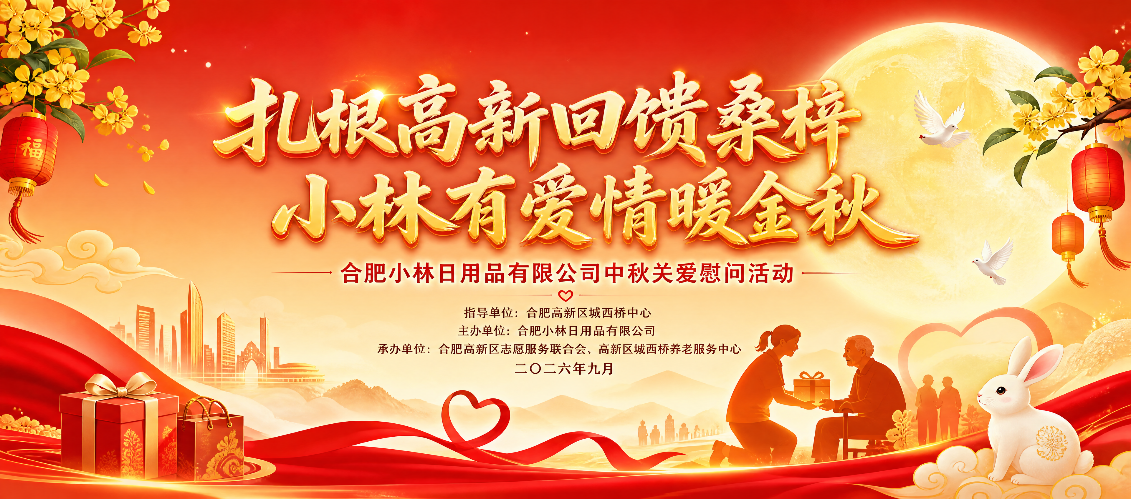 活动背景画面设计，横版540x240mm（比例约9:4），全新… - 图片创意预览