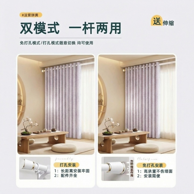 不改变窗帘的面料花纹材质，把窗帘的颜色变成很淡很淡的紫色，保留文字排版，可以适当调整文字内容，保持家装场景也不变预览效果