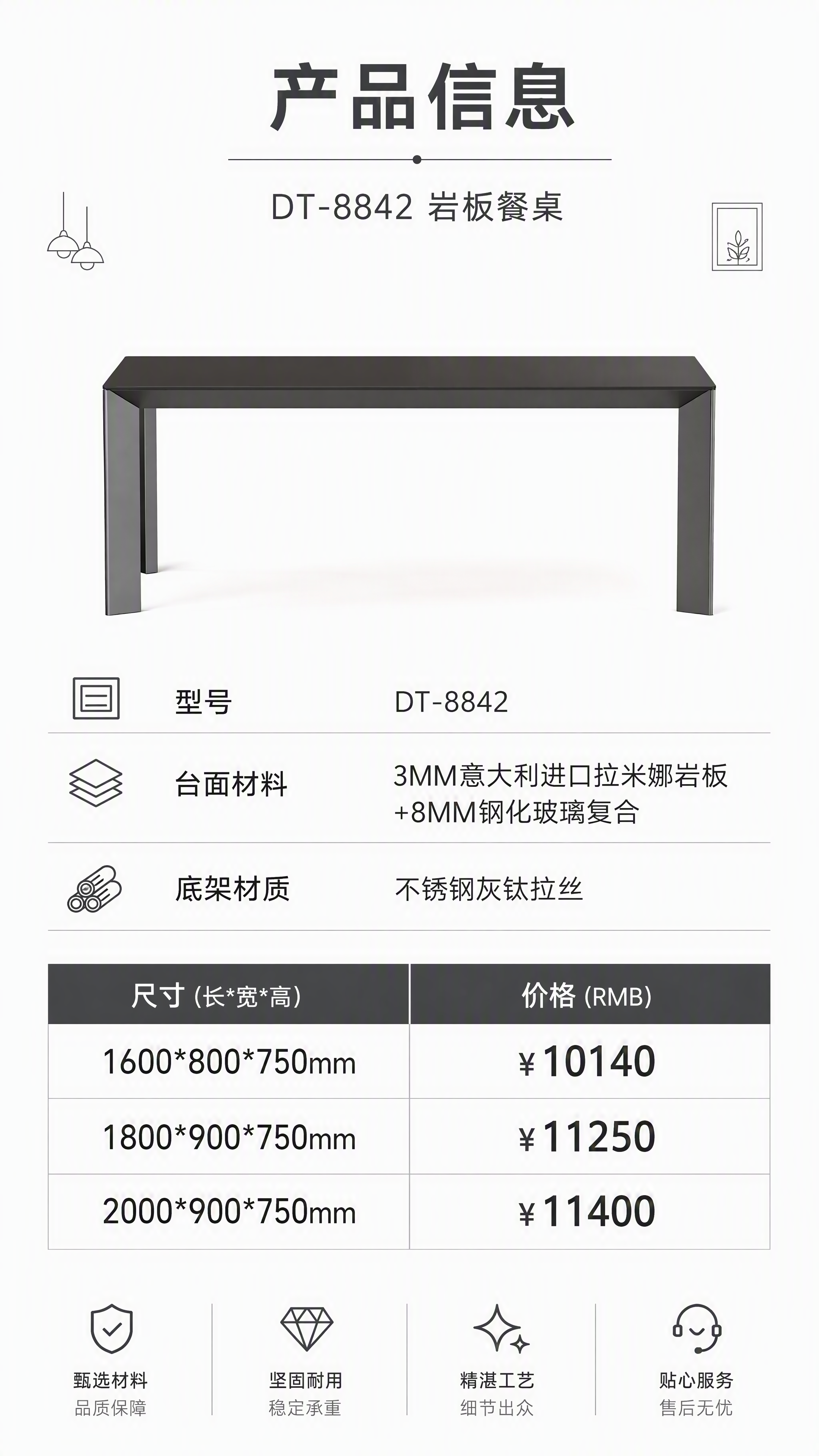 [第8张] 产品信息页-DT-8842岩板餐桌规格参数与价格对… - 图片创意预览