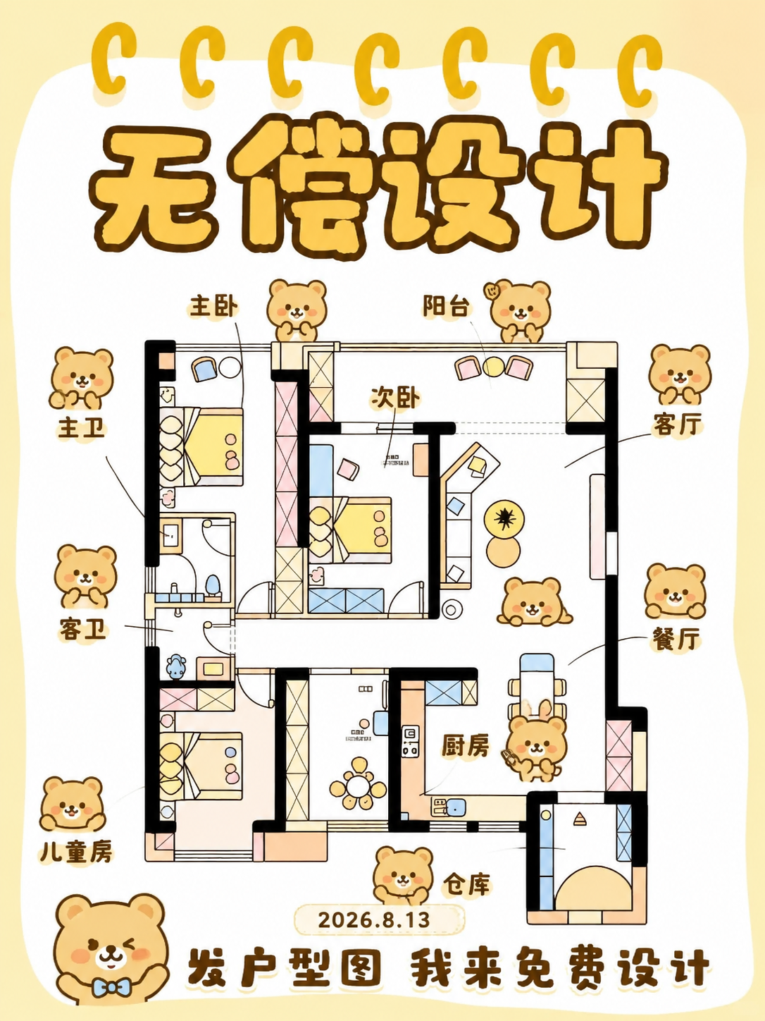 创意预览图