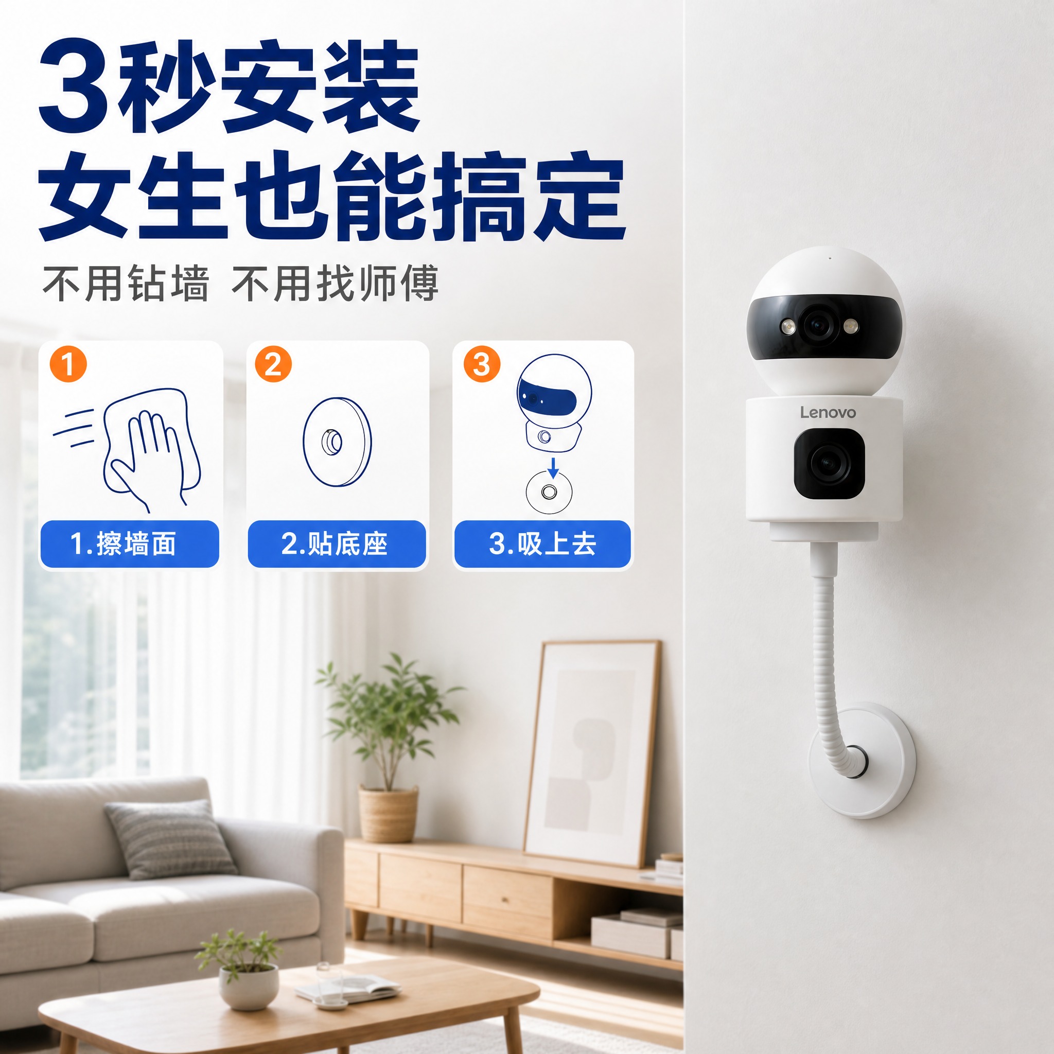 [主图-4] 真实使用场景与安装步骤演示，展示产品在家居环境中… - 图片创意预览