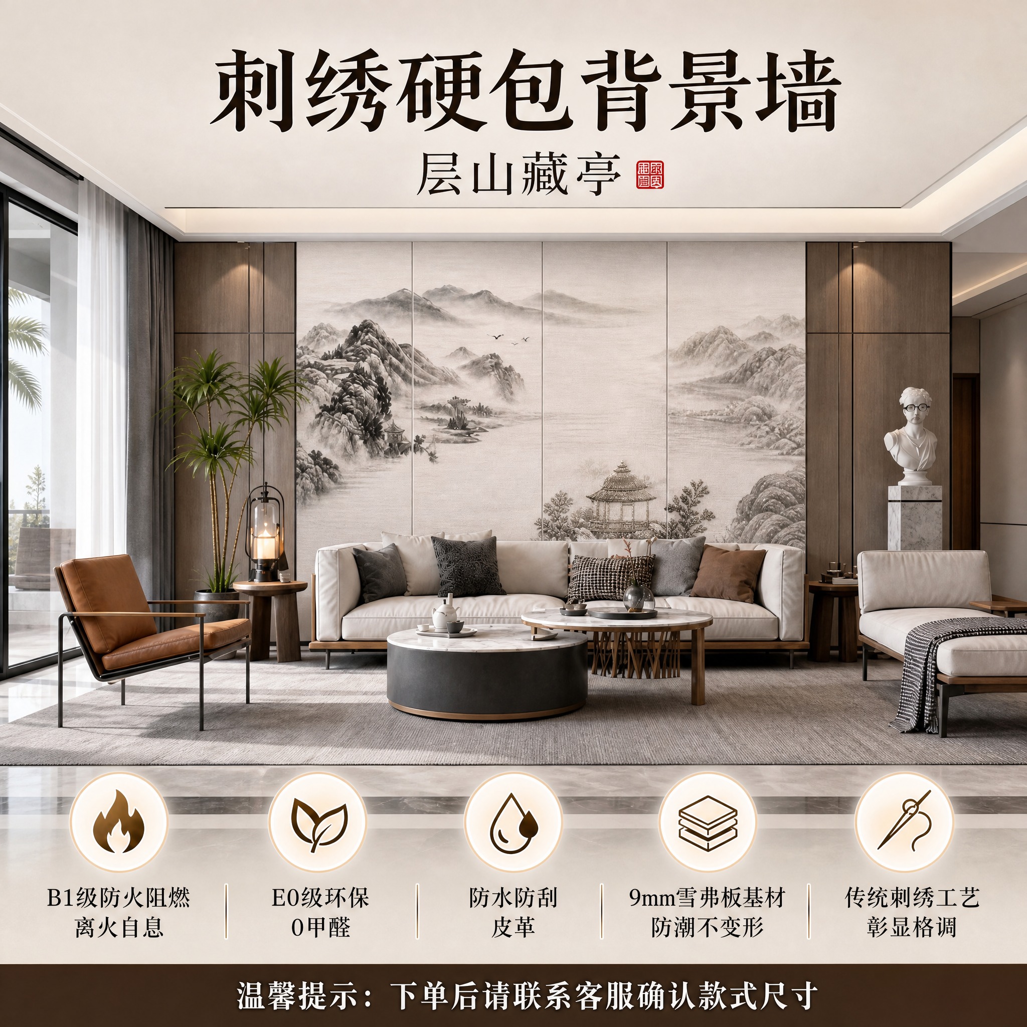 参考排版样式：顶部大标题为“刺绣硬包背景墙”，副标题为“层山藏… - 图片创意预览