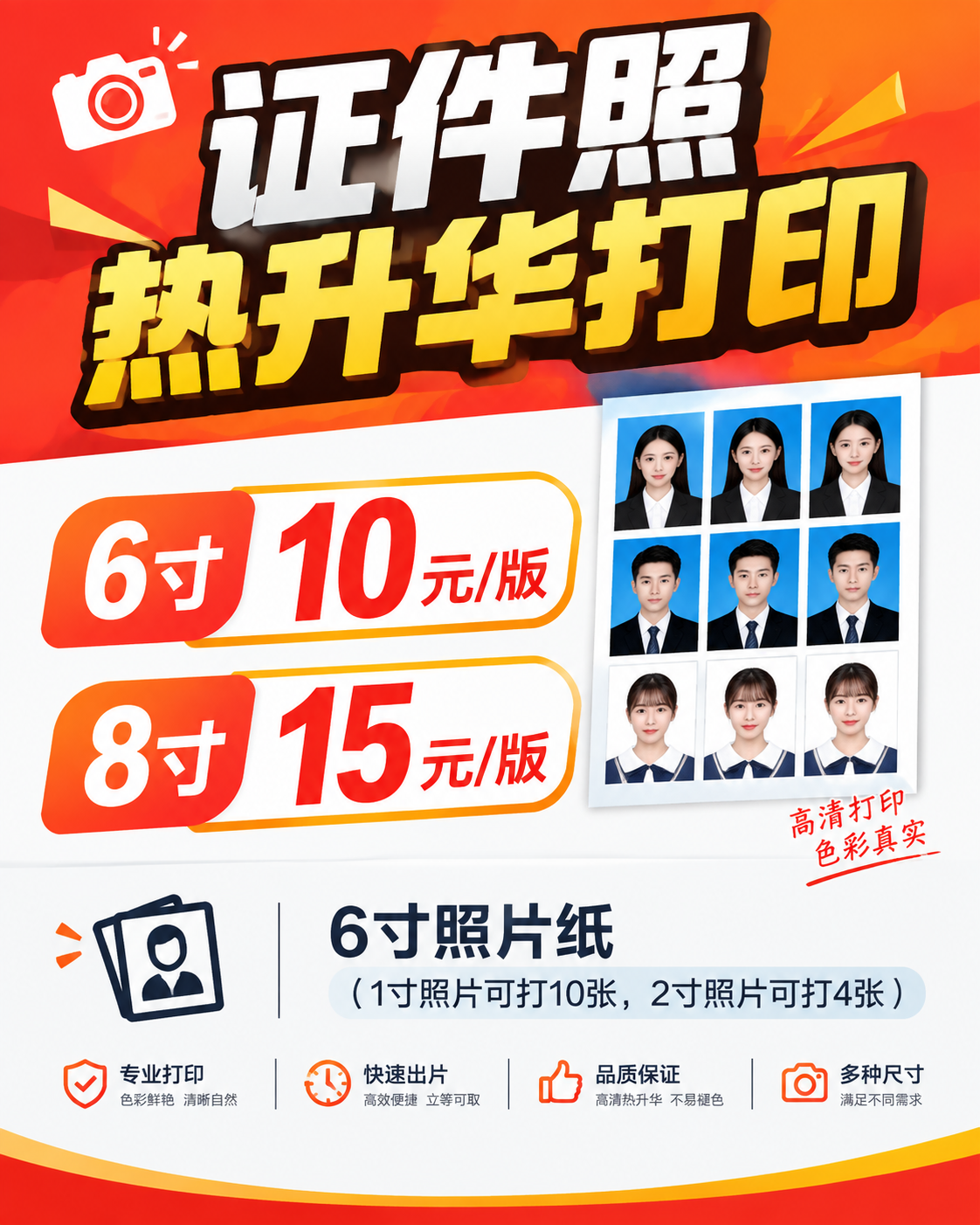 一张竖向台卡设计，24cm宽×30cm高（比例4:5），用于店… - 图片创意预览