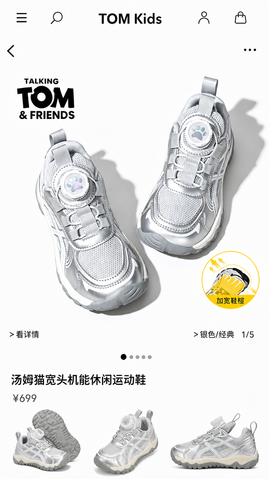 以第一张图的电商商品详情页整体布局为模板，保持所有UI元素、文… - 图片创意预览