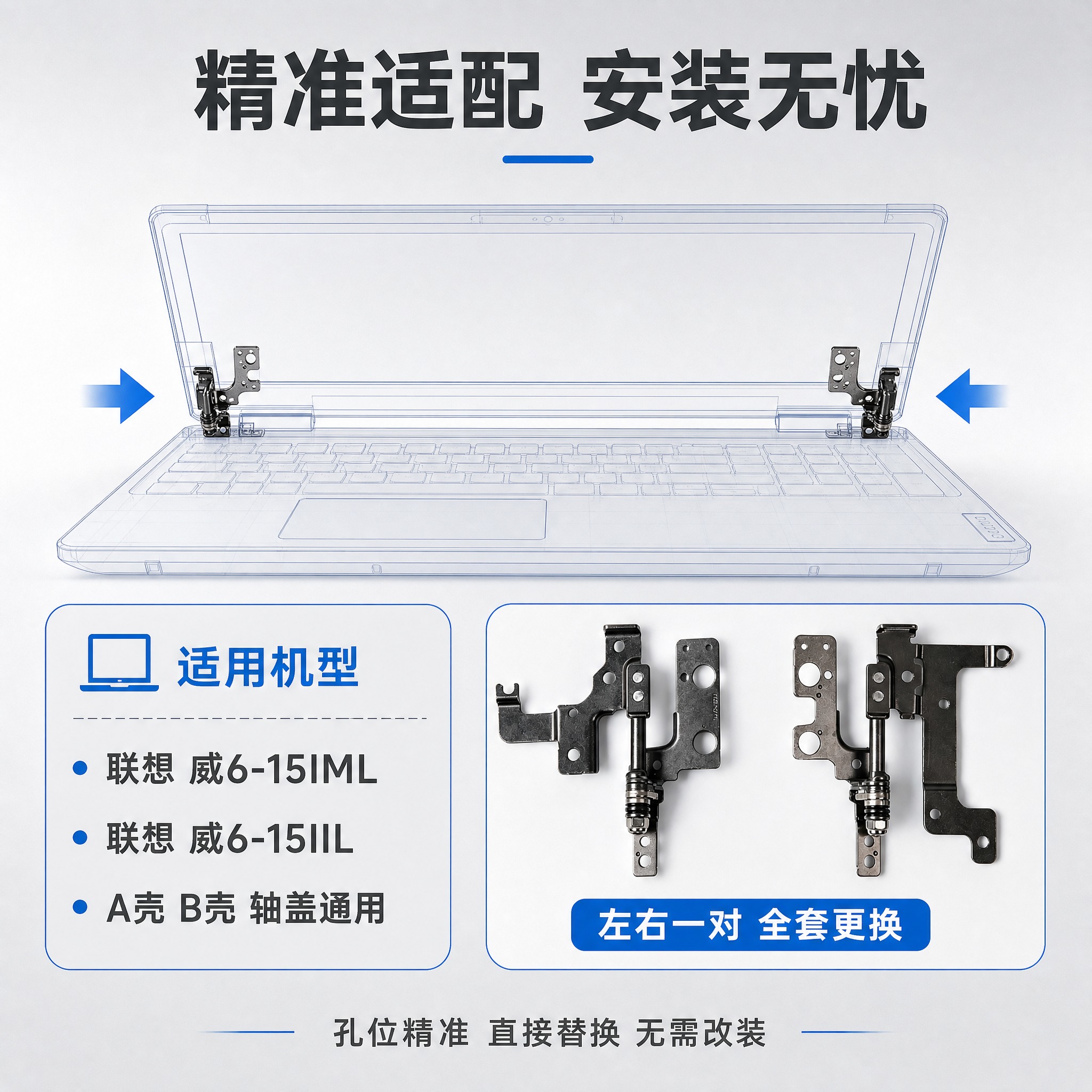 [主图-4] 主题：适配型号与安装场景展示。 [统一基调] 整… - 图片创意预览