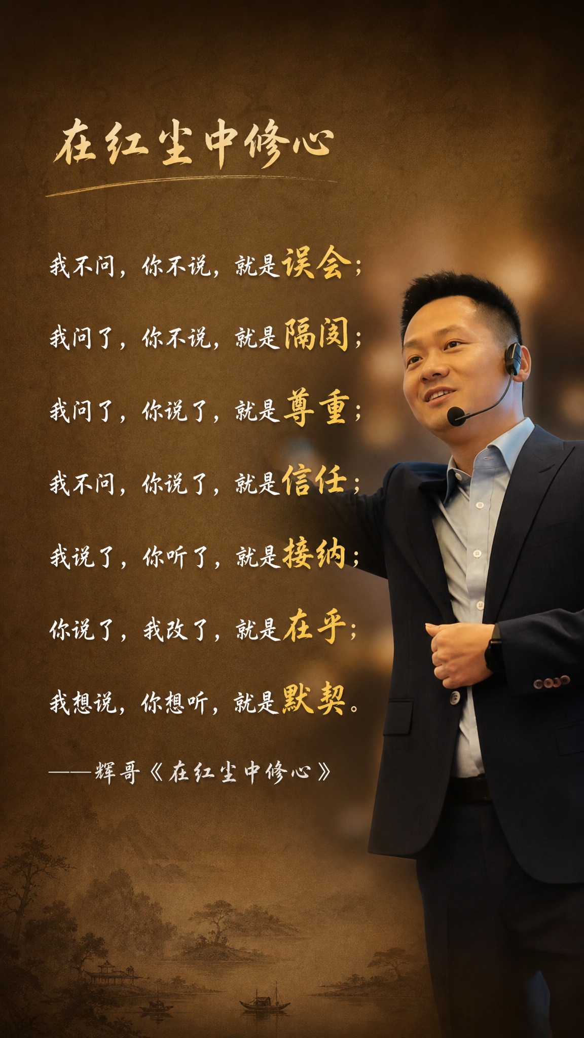 个人IP金句海报，竖版9:16，暖棕治愈电影感风格。画面右侧是… - 图片创意预览
