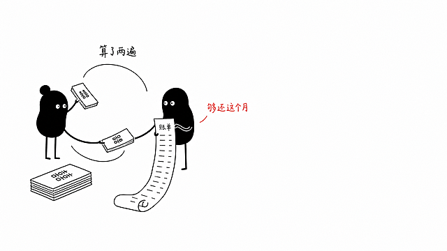 参考图中极简黑白手绘风格、小黑角色造型（实心黑色小生物，白色圆点眼睛，细腿，严肃面瘫脸，不均匀手绘轮廓）和手写中文字体风格，重新绘制新场景：

16:9横版中文文章插画。纯白背景，极简黑色手绘线条，略微抖动的钢笔线条，大量留白，少量手写中文标签。无渐变、阴影、纸纹理、背景风景、矢量光滑感、PPT信息图、可爱卡通、儿童插画或UI元素。

场景：空白白纸上一小堆扁平的婚礼红包，仅用黑色轮廓线绘制，不填充颜色。一个头顶小发髻的小黑用左手把同一叠红包递到右手，再递回来；两条非常细的黑色弧线画出这两次传递的轨迹，像磨损的手径而非流程图箭头。另一个小黑站在旁边，举着一张长长的信用卡账单，账单一直垂到地上并在底部卷曲。画布右半部分为空白。

手写中文标签（最多3个）：算了两遍 / 账单 / 够还这个月

颜色：所有线条和小黑均为黑色；仅"够还这个月"为红色；无橙色，无蓝色。

规则：只有一个核心创意，主体占画布40-60%，保留35%以上留白，左上角无标题，不是流程图、幻灯片或说明图。怪异但干净。